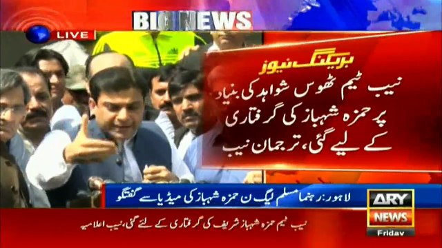 Opposition leader Punjab Hamza Shahbaz addresses media in Lahore