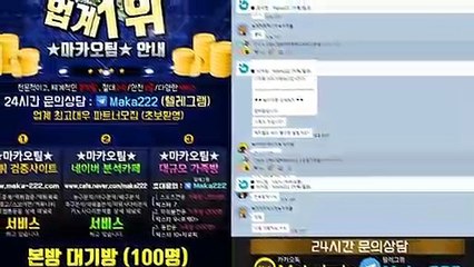 【마카오팀】인증업체 ㊙ 식스 먹튀 없는 안전놀이터 【http://maka-222.com】