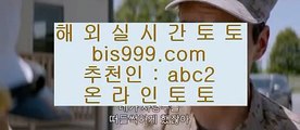 ✅플러스카지노✅    해외토토- ( ∑【 bis999.com  ☆ 코드>>abc2 ☆ 】∑) - 실제토토사이트 비스토토 라이브스코어     ✅플러스카지노✅