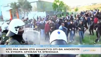 Μετανάστες κάνουν τα παιδιά τους ασπίδα απέναντι στους αστυνομικούς