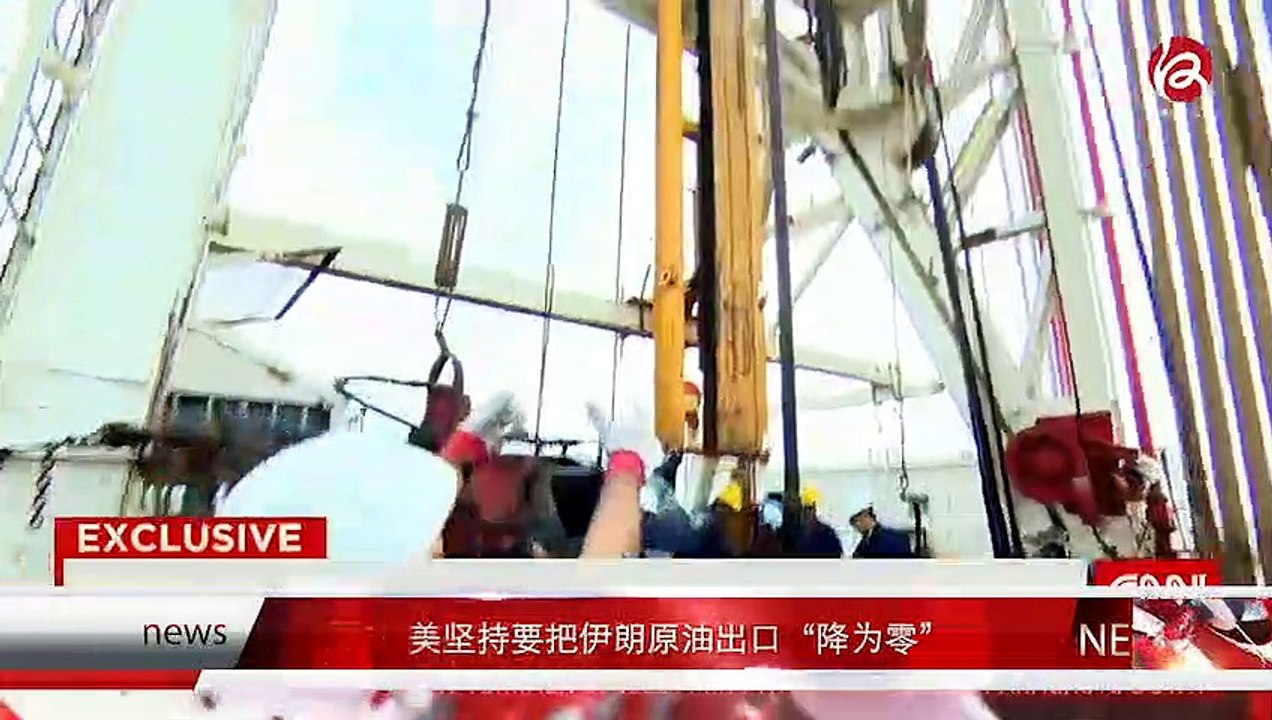 时事快讯 news_express 05／04／2019