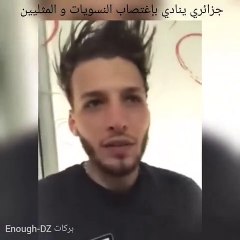 Un « déséquilibré » de Sétif appelle à agresser sexuellement les femmes