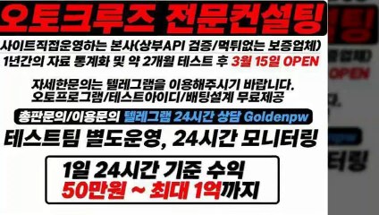 파워볼컨설팅 ◎ (텔레그램) : GDPW1