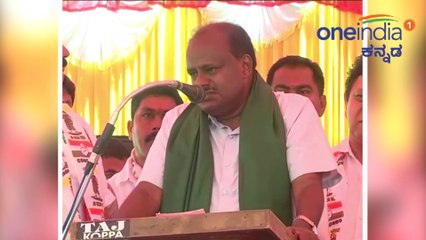 Lok Sabha Elections 2019:ಚಿಕ್ಕಮಗಳೂರಿನ ಕೊಪ್ಪದಲ್ಲಿ ಸಿಎಂ ಕುಮಾರಸ್ವಾಮಿ ವಿವಾದಾತ್ಮಕ ಹೇಳಿಕೆ|Oneindia Kannada