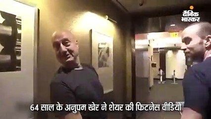 64 की उम्र में फिटनेस क्रेजी अनुपम