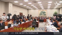 한국당 “조국, 차라리 정치해라”