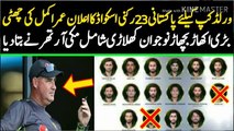 Pakistan Cricket Team Conform Squad 23 Member Squad Worldcup 2019 - live cricket 2019
