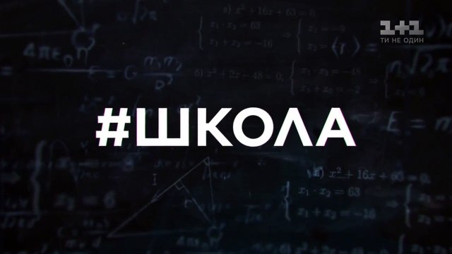 Динаміка, інтриги та кохання – Олександр Петренко про 2 сезон #ШКОЛА
