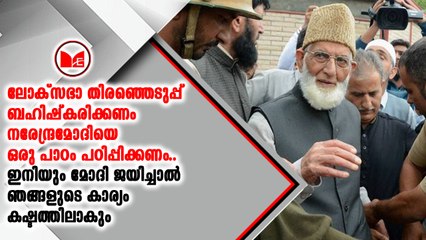 ജനാധിപത്യ പ്രക്രിയയിലെ  പ്രധാനപ്പെട്ട ഭാഗമാണ് തിരഞ്ഞെടുപ്പുകൾ