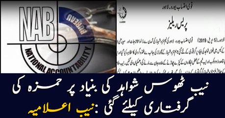 Raid to arrest Hamza Shehbaz on solid evidences: NAB