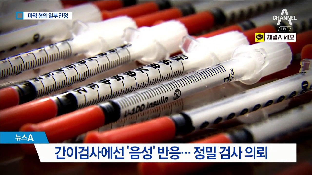 황하나, 필로폰 투약 일부 인정…구속영장 신청 검토
