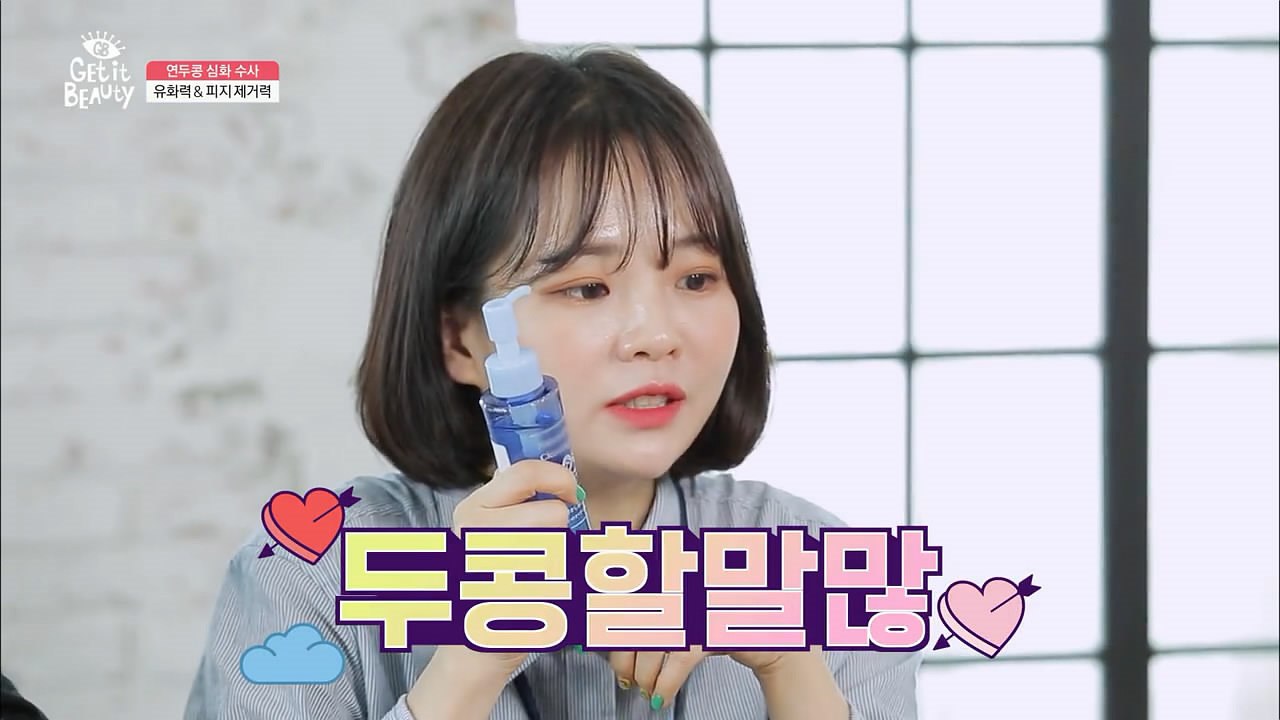 두콩이 섭외한 겟뷰 조연출 코 피지 사라진ssul (비포&애프터 대박)