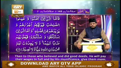 Paigham-e-Quran - 5th April 2019 - ARY Qtv