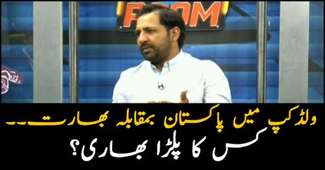 Who is the favourite to win the match between Pakistan and India? Sarfraz Ahmed shares his thoughts