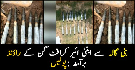 Police recover round of anti-aircraft gun from Bani Gala