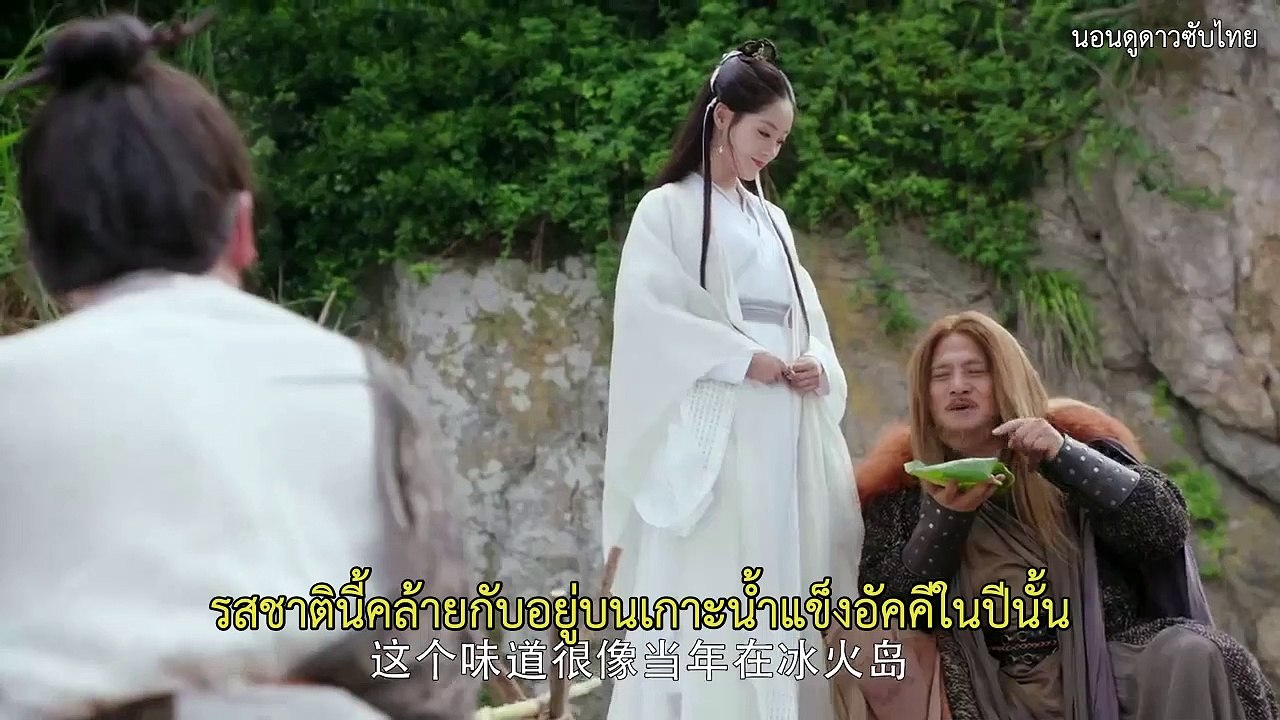 ดาบมังกรหยก2019 ซับไทย ตอนที่ 37