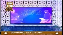 QURAN SUNIYE AUR SUNAIYYE | 5th April 2019 | ARY Qtv