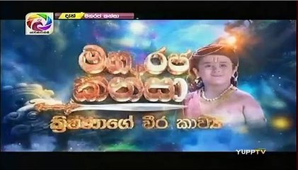 Maharaja Kansa Teledrama - 234 - 05th April 2019