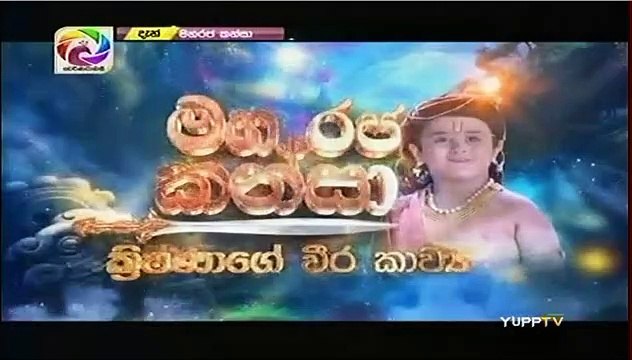 Maharaja Kansa Teledrama - 234 - 05th April 2019