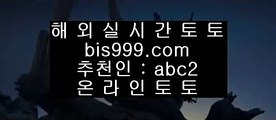 사설바카라주소    ✅토토사이트|-bis999.com  ☆ 코드>>abc2 ☆-|실제토토사이트|온라인토토|해외토토✅    사설바카라주소