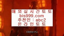 ✅broker service betting✅    ✅토토사이트 - ( 点【 bis999.com  ☆ 코드>>abc2 ☆ 】点) - 실제토토사이트 삼삼토토 실시간토토✅    ✅broker service betting✅