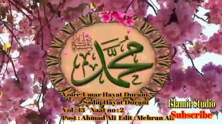 Umar Hayat Durani & Sadiq Hayat Durani | Vol=13|Pashto Naat no 2| 2017 by Islamic Studio