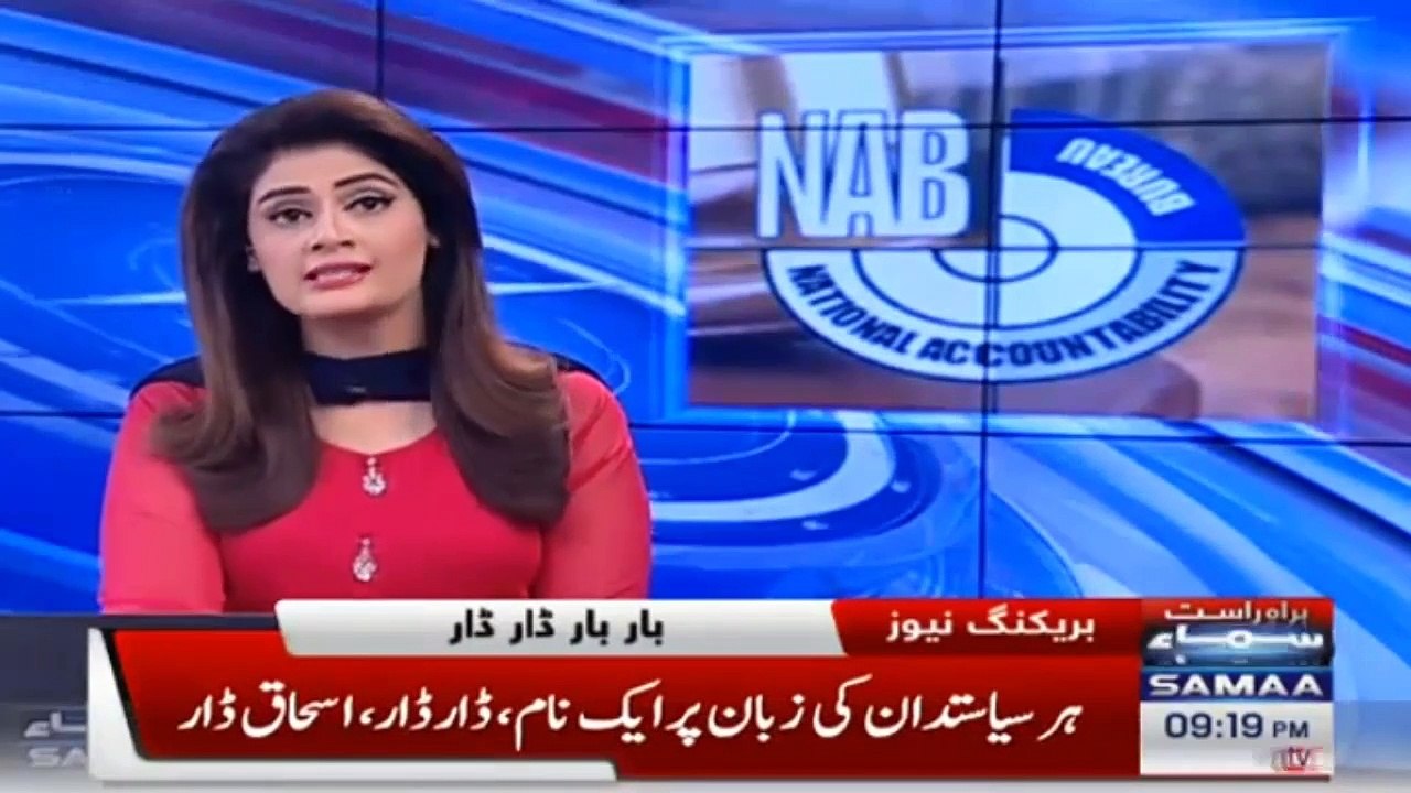 ہر سیاستدان کی زبان پر ایک نام ، ڈار ڈار