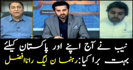 They did bad for NAB and Pakistan today, Says Rana Afzal