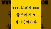 카지노여행 골드카지노 먹튀없는카지노 온라인바카라추천 카지노여행 골드카지노 카지노광고 카지노쿠폰 카지노여행 골드카지노 씨오디 합법도박사이트 카지노여행 골드카지노 생방송카지노 온카미러링 카지노여행 골드카지노 킹카지노 카지노게임