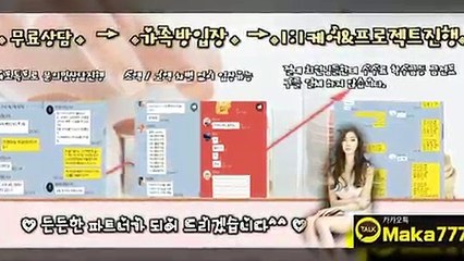 스포츠가족방 ‍ 마카오팀【톡: maka222】㊙ 스포츠 가족방 1위