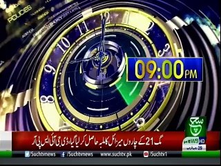 Bulletin | 09:00 PM | 05 April 2019 | Such tv