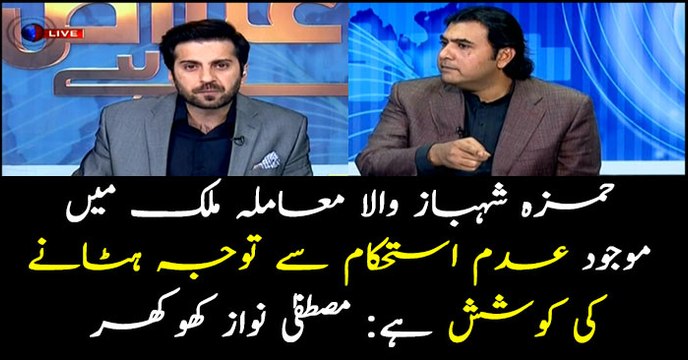 Mustafa Nawaz reaction to the NAB raid to arrest Hamza Shahbaz