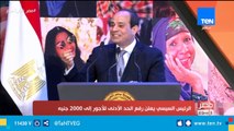 مصر في إسبوع | الإصلاح والنجاح .. ثمار الصبر الذي تحمله المصريون | حلقة كاملة