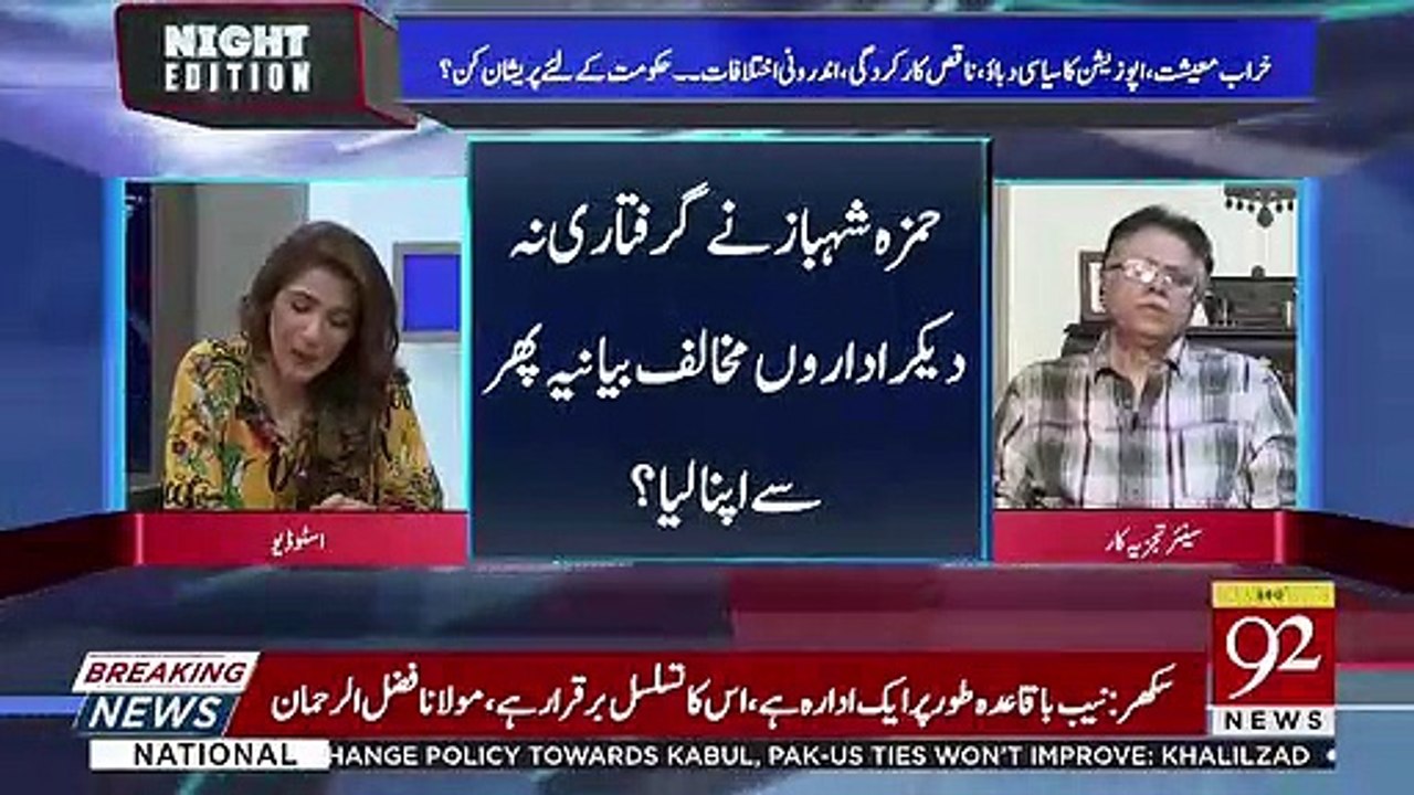 Hassan Nisar Response On Nawaz Sharif's 6 Weeks Bail..