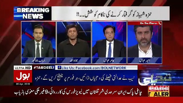 Imran Khan Sahab Khud Sabse Bara Masla Hain APni Party Ke Andar.. Jawad Ahmed