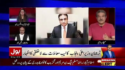 PTV Ke Chairmanship Ke Lie Kisko Izaafi Charge Dia Jaraha Hai.. Sami Ibrahim Telling