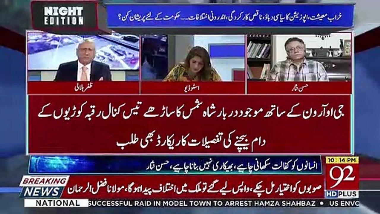 50 Berozgaar Larke Mere Pass Le Aao Agar Wo 3 Mahine Ke Andar Andar Pairon Par Khare Na Hon To Me Ye Profession Chor Dunga.. Hassan Nisar Challenges Govt