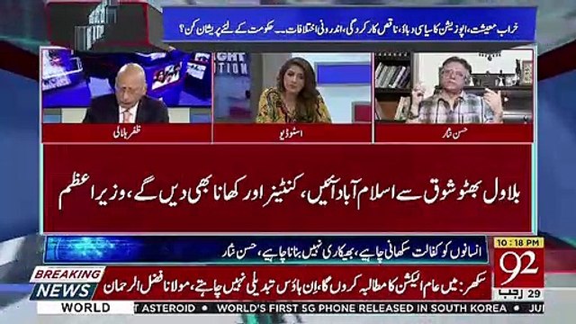 Jitna Lamba Asad Umar Ka Qad Hai Economic Challenge Usse Kahi Bara Hai.. Hassan Nisar