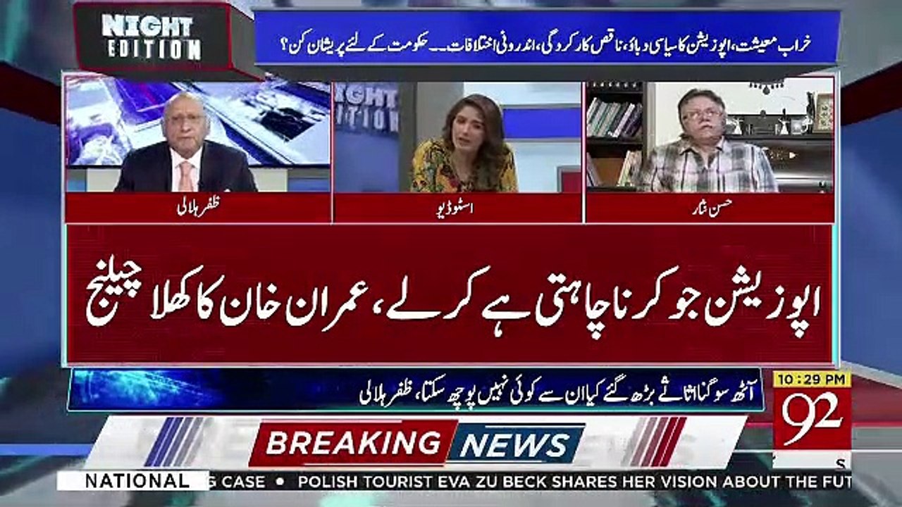 Me Ek Hi Baar Usman Buzdar Se Mila Hun Unke Chehre Par Likha Hai Ke.. Hassan Nisar