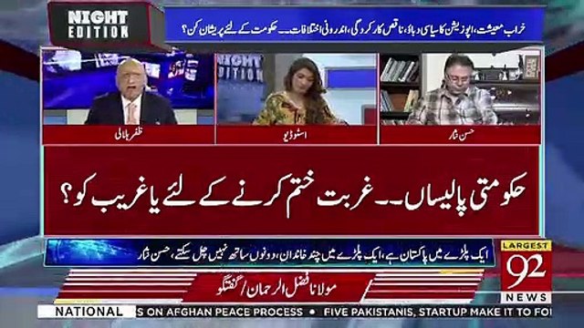 Zafar Hilaly Response On NAB's Failed Raid To Arrest Shahbaz Sharif..