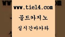 메이저바카라 골드카지노 보드게임 슈퍼카지노후기 메이저바카라 골드카지노 온카사이트 개츠비카지노쿠폰 메이저바카라 골드카지노 바카라하는곳 바카라딜러노하우 메이저바카라 골드카지노 안전한카지노사이트 먹튀검증업체 메이저바카라 골드카지노 부산카지노 우리온카