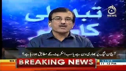 Tabdeeli Ka Safar - 5th April 2019