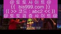 넷엔트슬롯  ♌  온라인토토 ( ♥ bis999.com  ☆ 코드>>abc2 ☆ ♥ ) 온라인토토 | 라이브토토 | 실제토토  ♌  넷엔트슬롯
