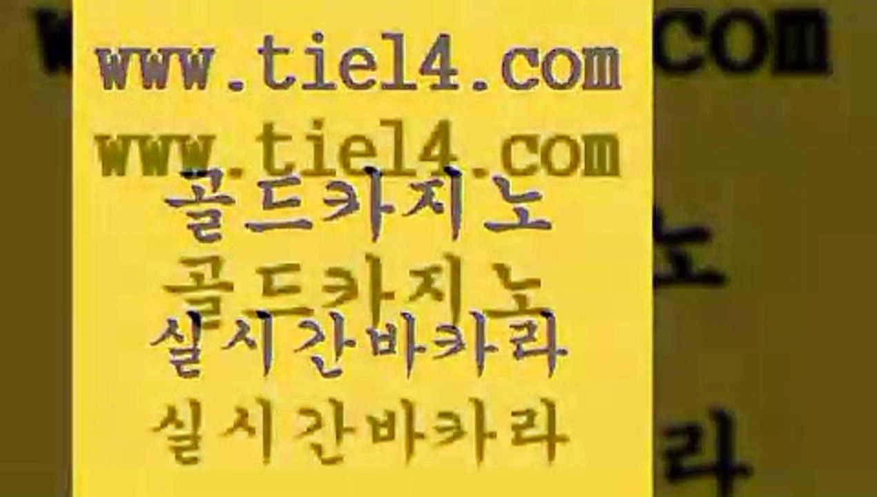 클럽카지노 골드카지노 생중계카지노 바카라사이트운영 클럽카지노 골드카지노 마닐라후기 슈퍼카지노코드 클럽카지노 골드카지노 제주도카지노 우리카지노총판 클럽카지노 골드카지노 내국인카지노 토토사이트 클럽카지노 골드카지노 카지노사이트추천 먹튀폴리스아레나