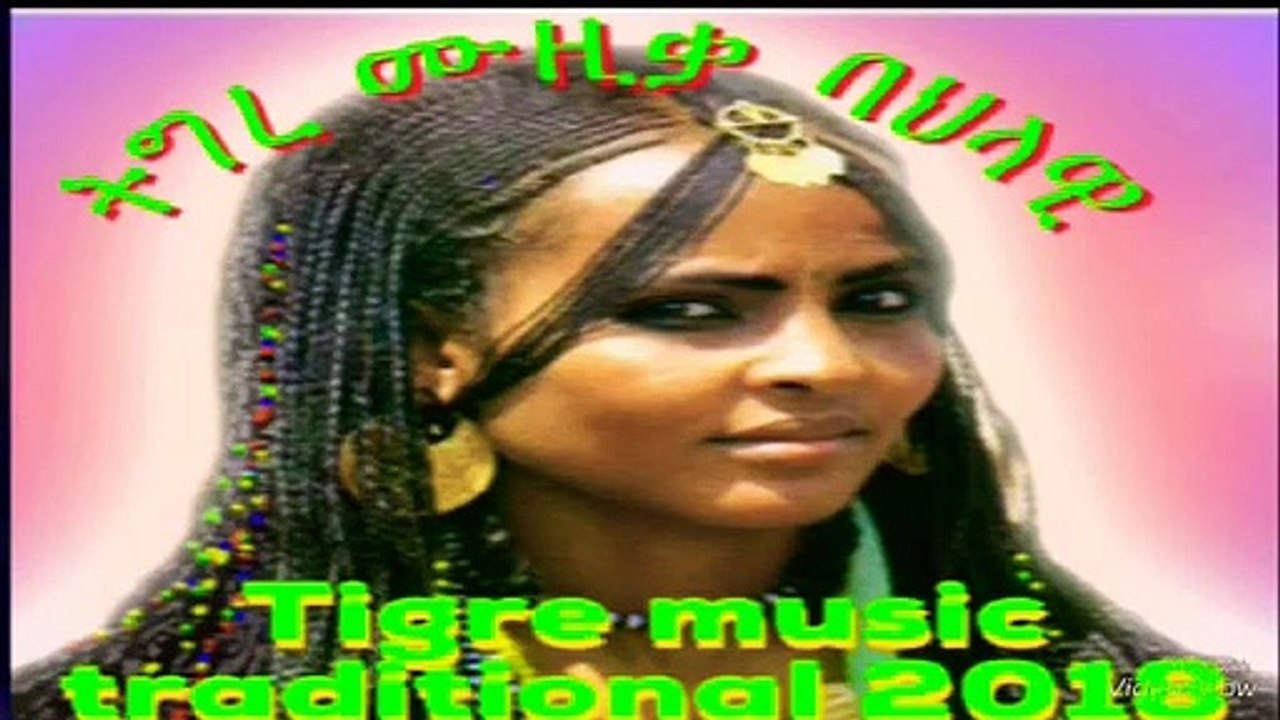 Eritrean music Tigre traditional ትግረ ሙዚቃ ባህላዊ 2019(360P)