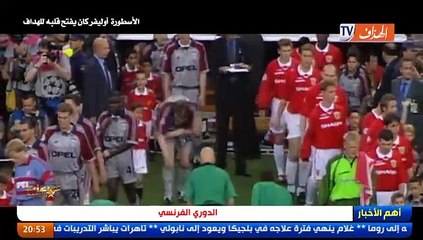 الأسطورة أوليفر كان يفتح قلبه للهداف