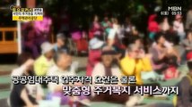 [MBN] MBN 토요포커스.E135.190406.450p