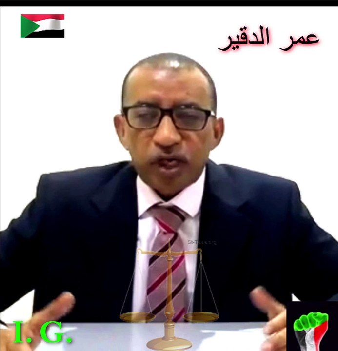 عمر الدقير اللقاء الكامل