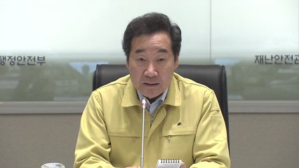 이낙연 총리 "오늘 산불피해 특별재난지역 선포 결론...대통령께 건의" / YTN
