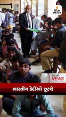 પાકિસ્તાનની મહત્વની જાહેરાત, 360 ભારતીય કેદીઓને મુક્ત કરશે